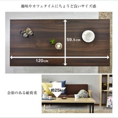 ローテーブル　大きめの画像