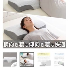 枕　ナチュラルフィットの画像