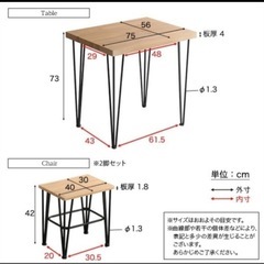 ダイニングテーブルの画像