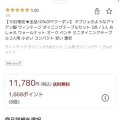 ダイニングテーブルの画像