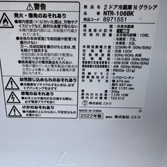 ニトリ 単身用106L冷蔵庫　の画像
