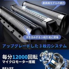 電動シェーバー ひげそり シェーバー 3枚刃 電気カミソリ 深剃りの画像