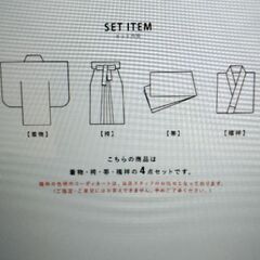 レトロモダン 矢羽根柄袴セットの画像