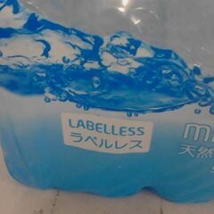 コストコ商品番号　1768768　カークランドシグネチャー 天然ミネラルウォーター ラベルレス 500ml x 35本　A17458の画像