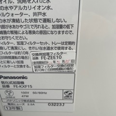パナソニック気化式加湿器の画像
