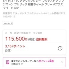 BRIDGESTONE BLIZZAK VRX3 185/65R15 冬用タイヤの画像