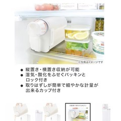 【11/29.30限定】ニトリ　冷蔵庫米びつ　2kgの画像