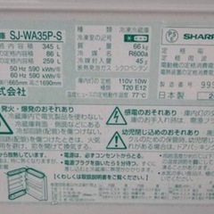 早い者勝ち　冷蔵庫の画像