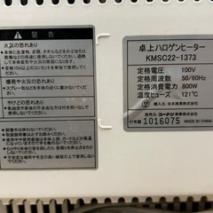 卓上ハロゲンヒーターの画像