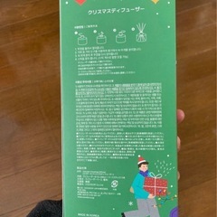 短期掲載　新品！COCODORクリスマスディフューザーの画像
