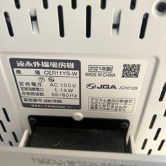 ダイキン遠赤外線セラムヒート2021年製の画像