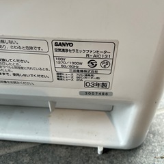 セラミックファンヒーターの画像