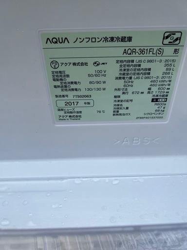 アクアの4ドア冷蔵庫 AQR-361FL(S) 355L-1 2017年製。 