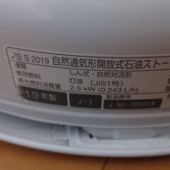 2019年　ダルマストーブ　ストーブ　募集中の画像