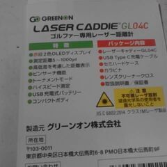 コストコ商品番号　60963　グリーンオン レーザー キャディー GL04C 2カラー OLED 距離計　A17436の画像