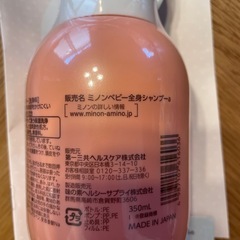 ミノンベビー全身シャンプー 泡タイプの画像