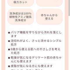 ミノンベビー全身シャンプー 泡タイプの画像