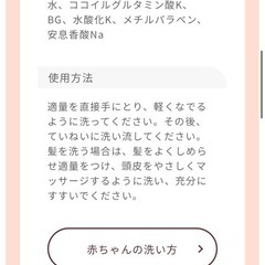 ミノンベビー全身シャンプー 泡タイプの画像