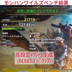 モンハンワイルズ推奨以上 極美品 ゲーミングPC Ryzen RTX4060Ti SSD1TB メモリ32G Win11 1127の画像