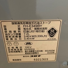 コロナ石油ファンヒーターの画像