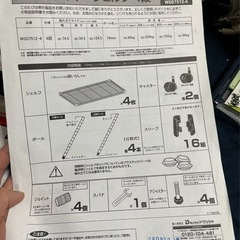 メタルラック キャスター 幅75 奥行35 高さ125の画像