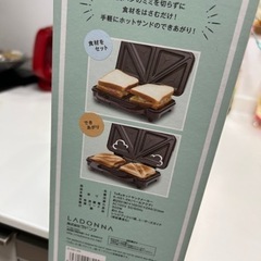 ホットサンドメーカーの画像