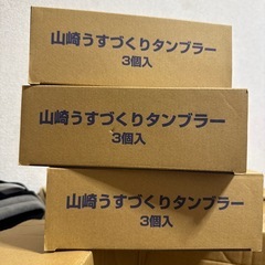 山﨑　うすづくりタンブラー　ハイボール　ウイスキー　グラスの画像