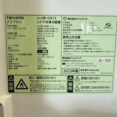 大阪送料無料★3か月保障付き★冷蔵庫★ツインバード★2ドア★2023年★HR-G912★IR-1010の画像