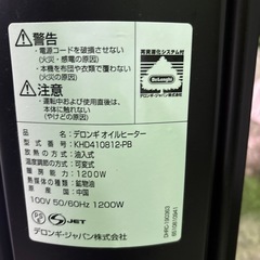 デロンギ　オイルヒーター　ブラック
の画像