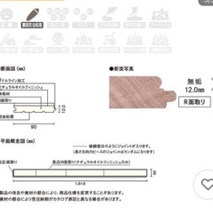 ウッドワン 無垢 フローリングの画像