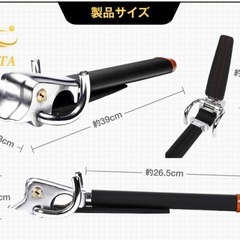 LESTAハンドルロックの画像