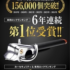 LESTAハンドルロックの画像