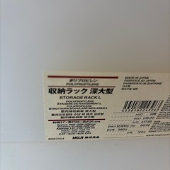 無印収納ラックの画像