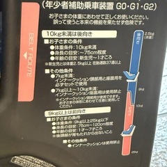 Combi チャイルドシートChild safety seat の画像