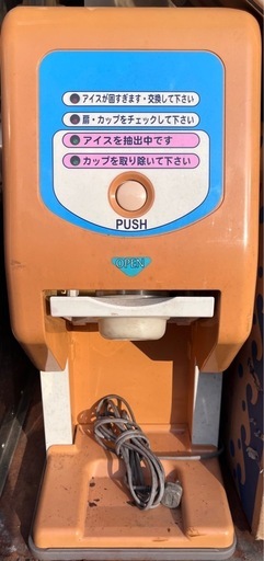 サンデンアイスクリームマシーン サンデン アイスクリームメーカー