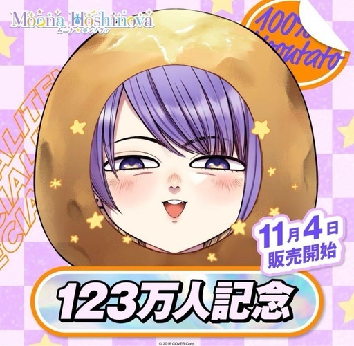 【新品　直筆サイン】ムーナ・ホシノヴァ 123万人記念 フルセット　ホロライブ