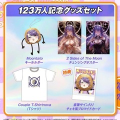 【新品　直筆サイン】ムーナ・ホシノヴァ 123万人記念 フルセット　ホロライブの画像