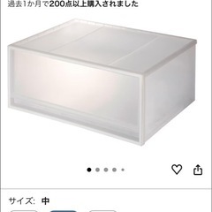 無印良品 ポリプロピレン収納ケース ワイド 中 幅55×奥行44.5×高さ24cm 2個セット 84835452の画像