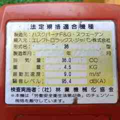 ハスクバーナ Husqvarna 36 エンジンチェーンソー ジャンクの画像