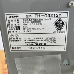 【美品】コロナ 石油ファンヒーター FH-G3212Y 2012年製 木造9畳/コンクリ12畳の画像