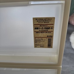 無印良品　衣装ケース　3個セットの画像