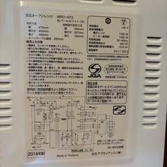 日立 
オーブンレンジの画像