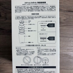 ユニクロ　ノベルティ　ステンレスボトル　水筒　マグ　保温の画像