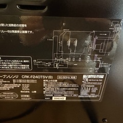 【お値下げ3,000円→2,000円】【ジャンク品】山善 スチームオーブンレンジ25Lの画像