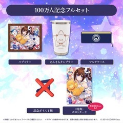 【新品未使用　数量限定ver】ときのそら 100万人記念フルセット　ホロライブの画像