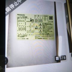 パナソニック冷蔵庫の画像