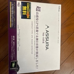 29日まで！A S S U R Aの画像