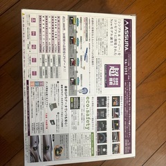 29日まで！A S S U R Aの画像