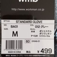 【新品】ワークマン　スマホ対応手袋　裏起毛　滑り止め付きの画像