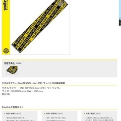 柏レイソル グッズの画像